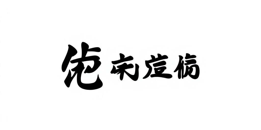 中国电影集团